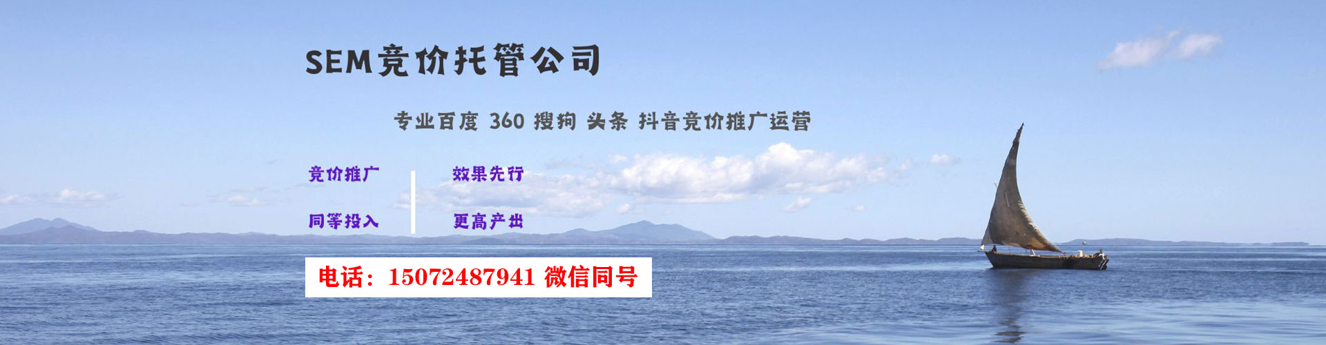 天全百度代理开户